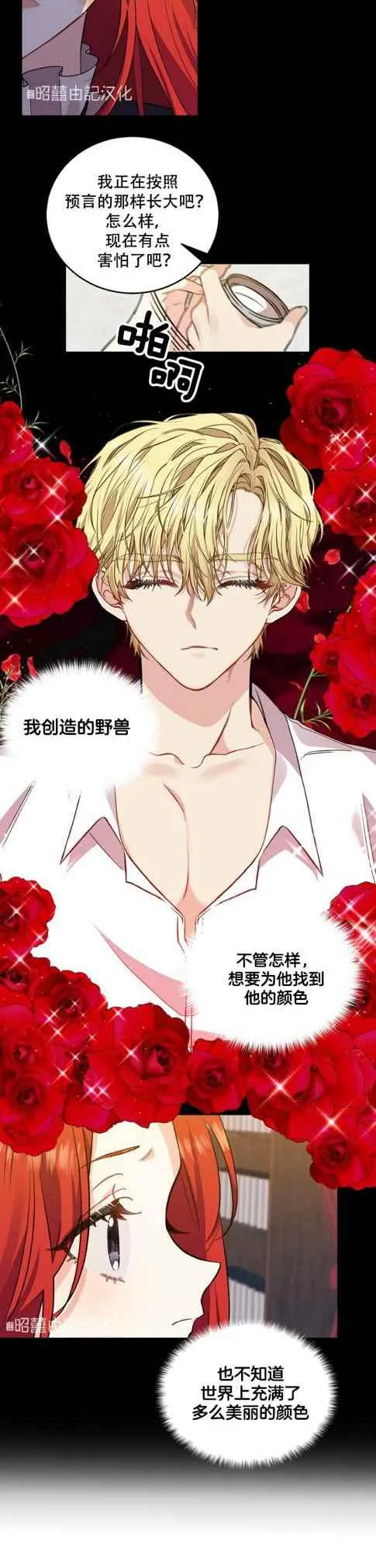 第4话 第20页