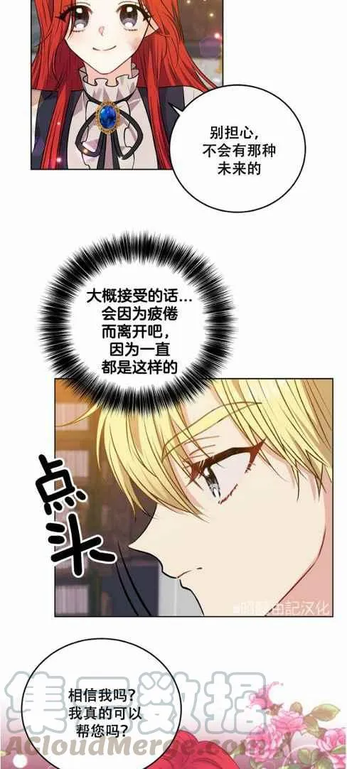 第4话 第27页