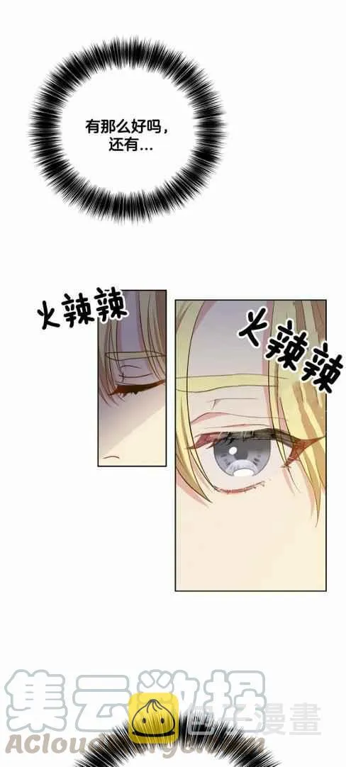 第4话 第29页
