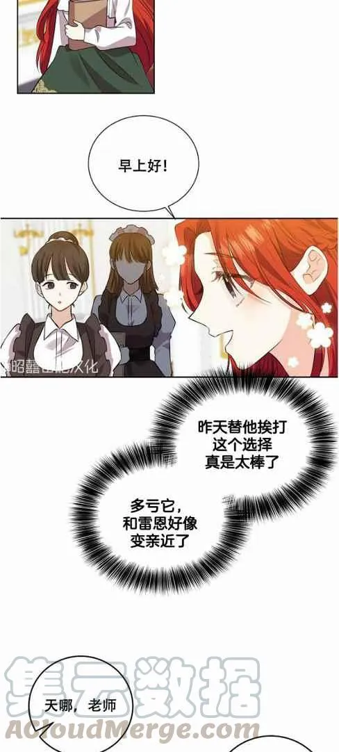 第4话 第31页