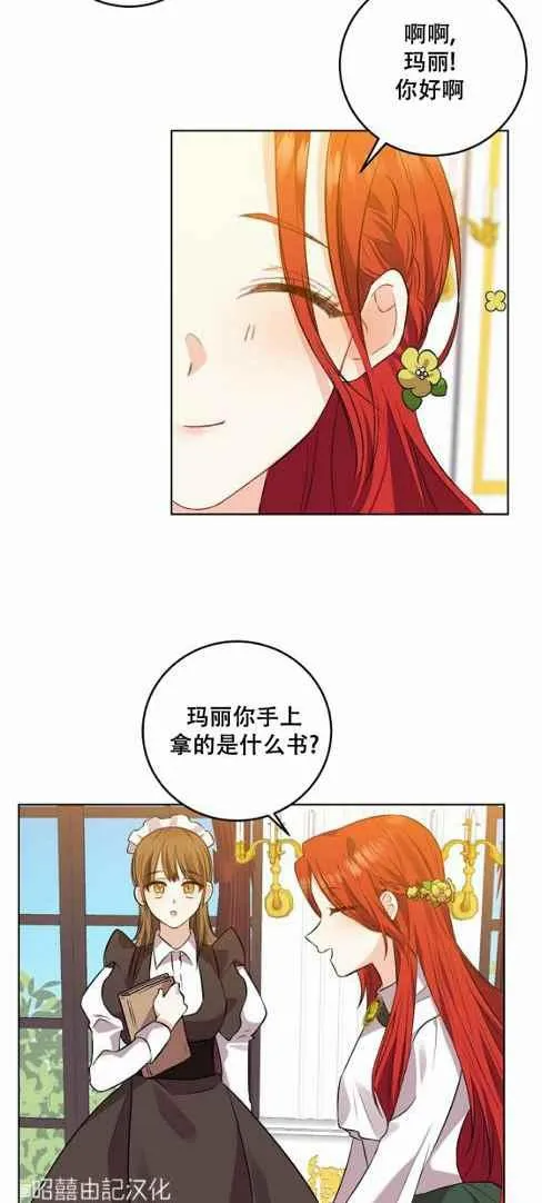 第4话 第32页