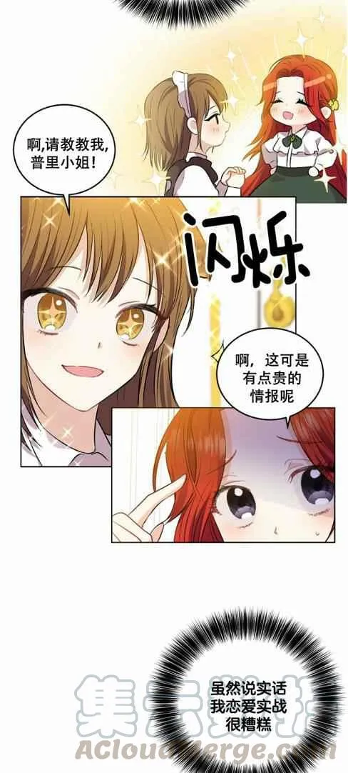 第4话 第37页