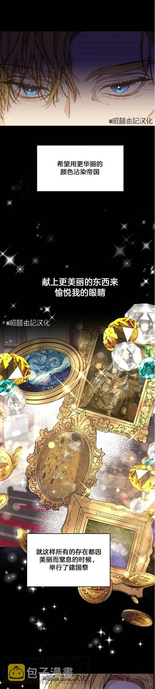 第1话 第3页