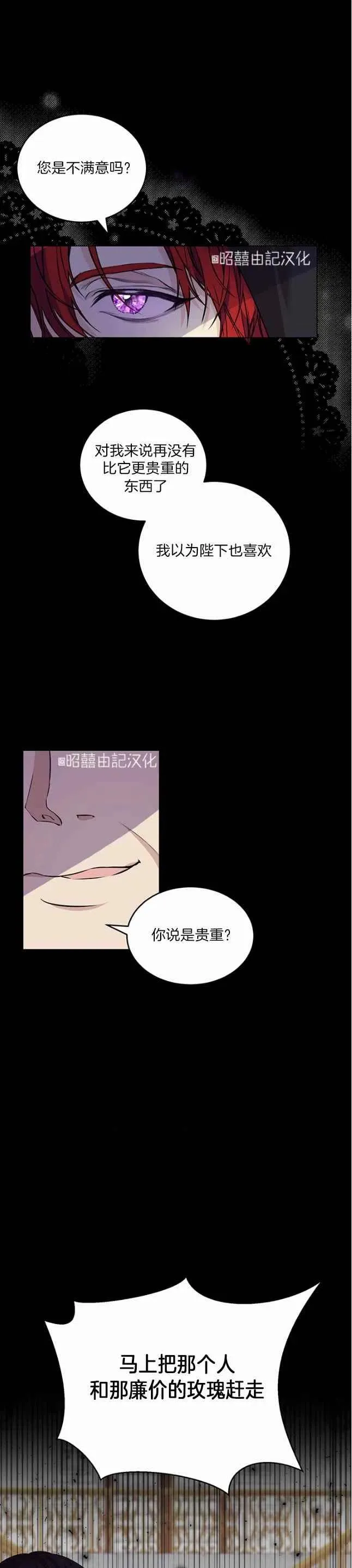 第1话 第6页