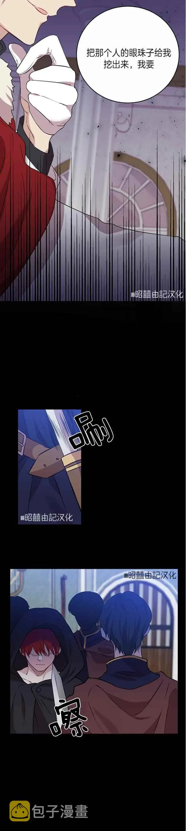 第1话 第8页