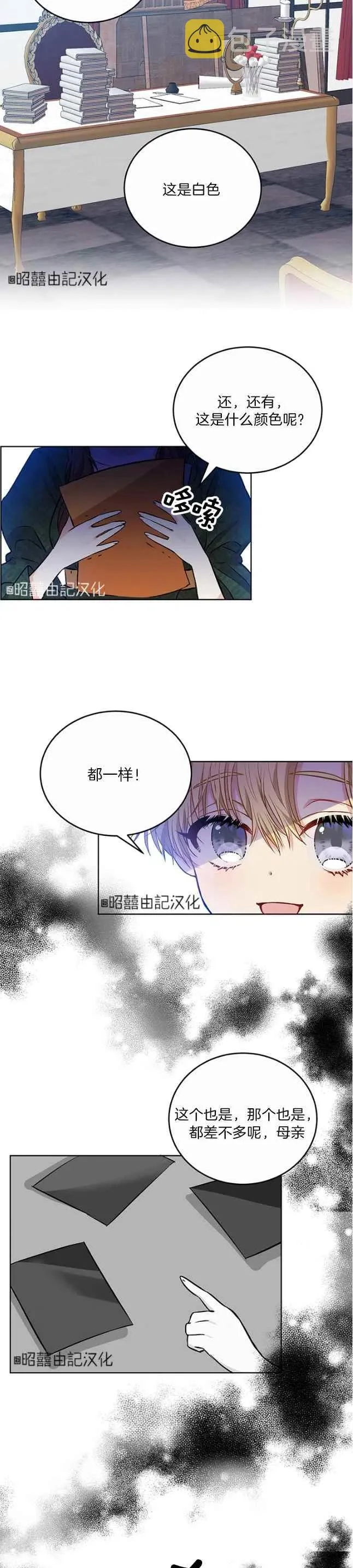 第1话 第14页