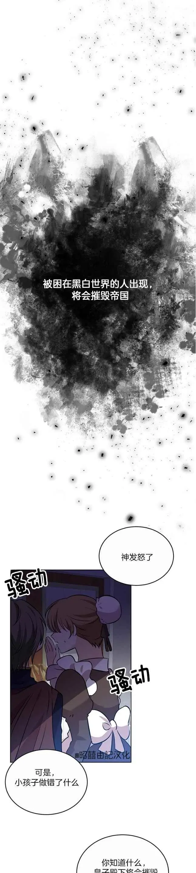 第1话 第16页
