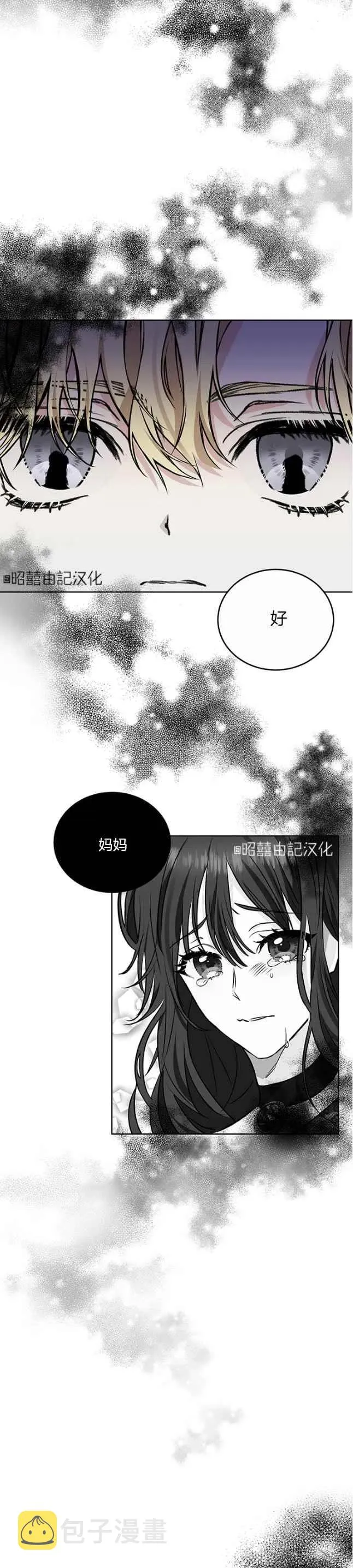 第1话 第20页