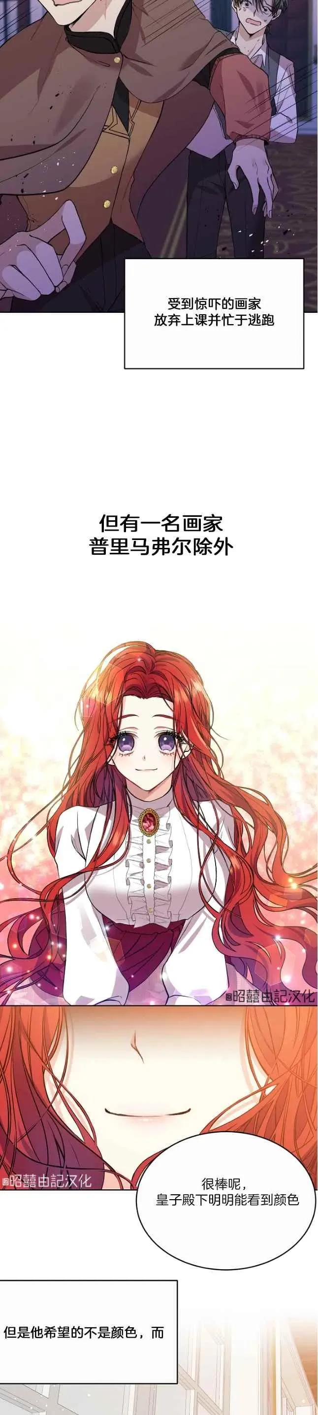 第1话 第22页
