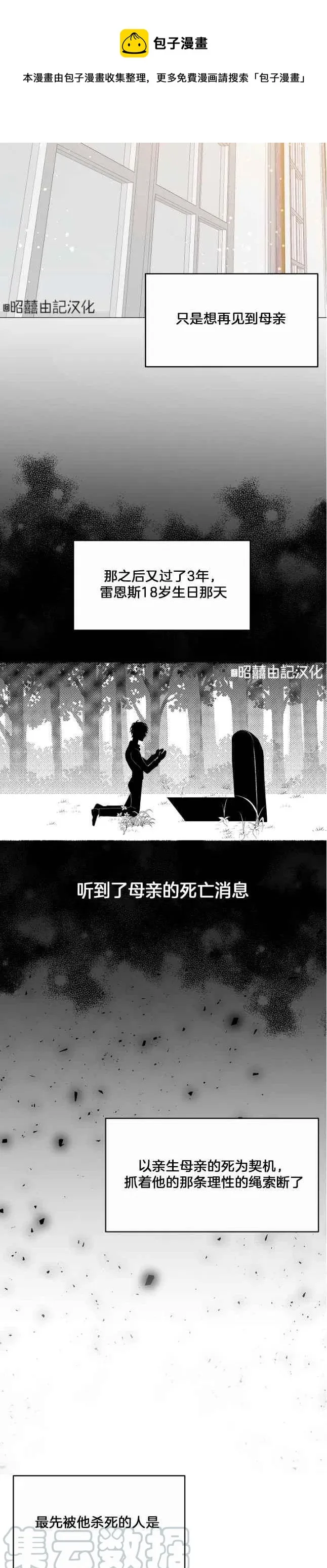 第1话 第23页