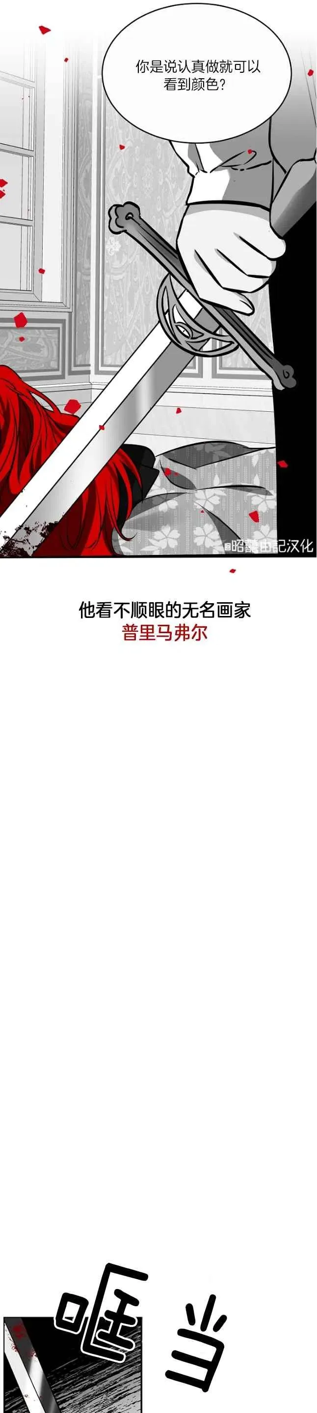 第1话 第24页