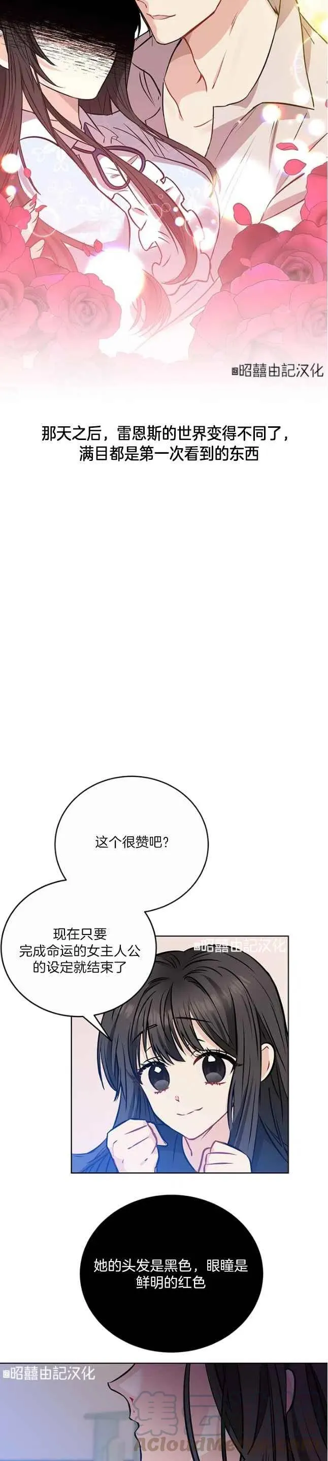 第1话 第29页