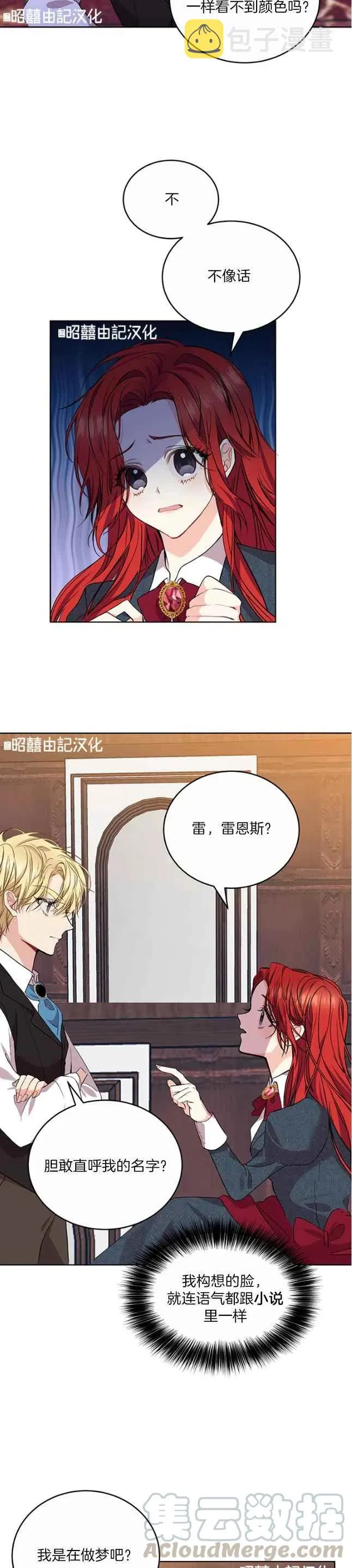 第1话 第33页