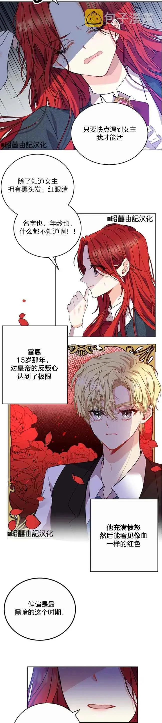 第1话 第38页