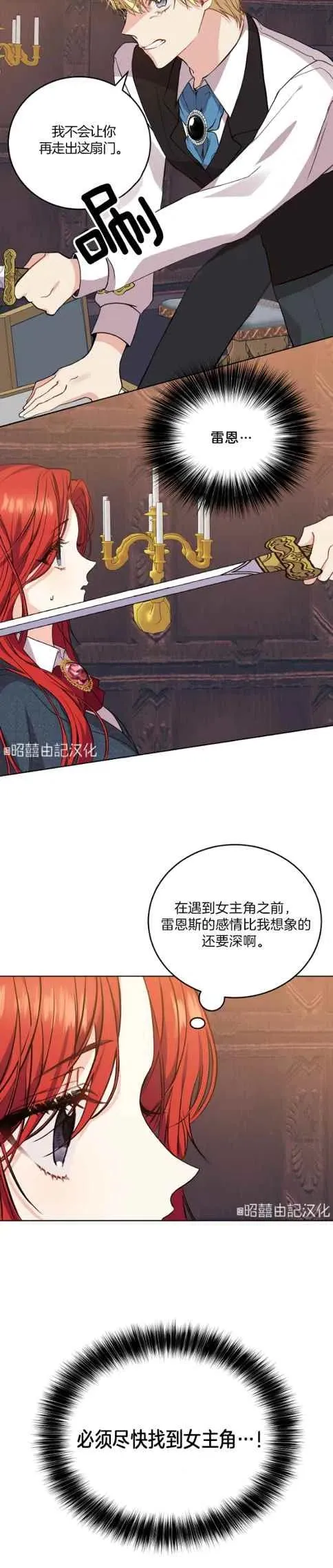 第2话 第2页