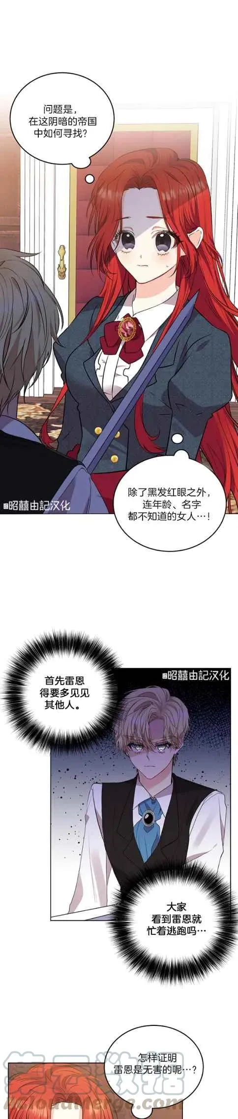 第2话 第3页