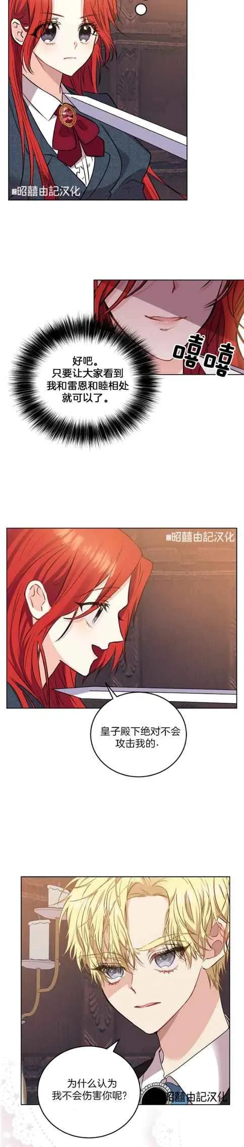 第2话 第4页