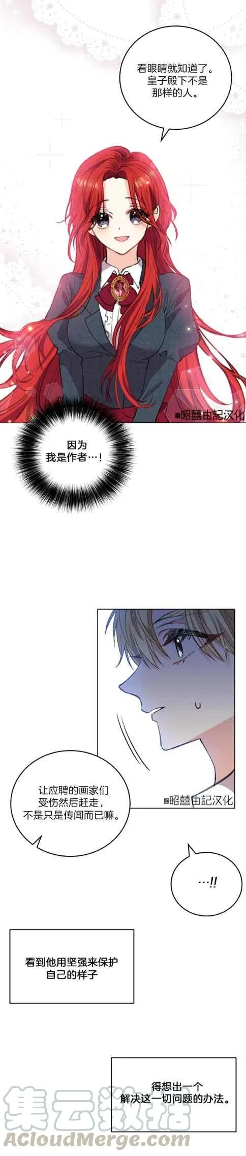 第2话 第5页