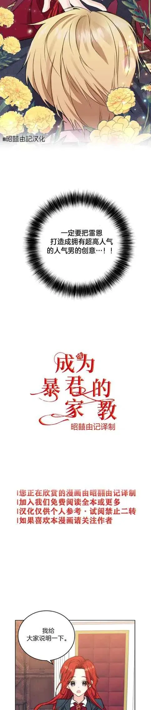 第2话 第8页