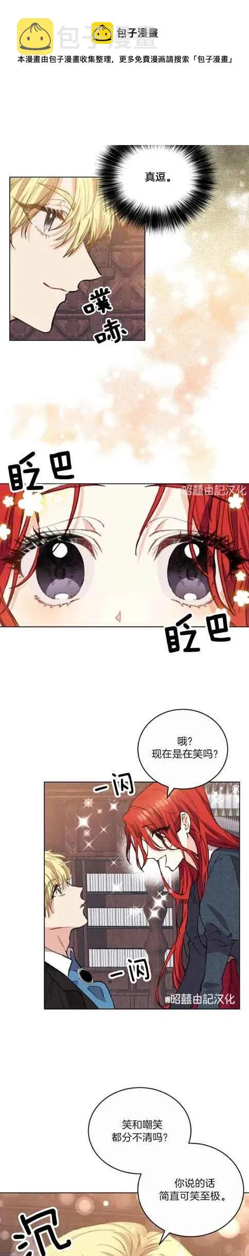 第2话 第10页