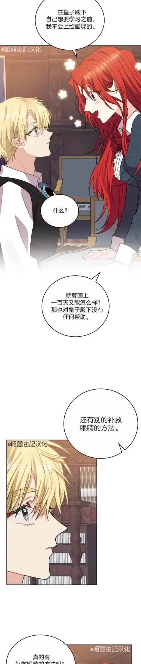 第2话 第12页