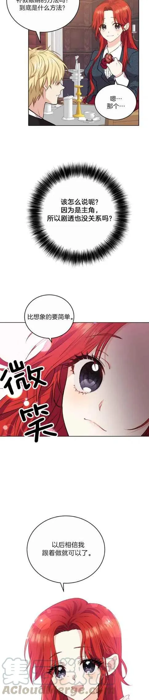 第2话 第13页