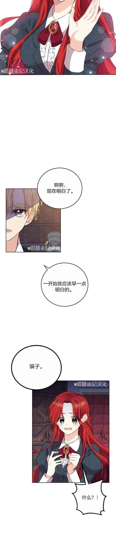 第2话 第14页