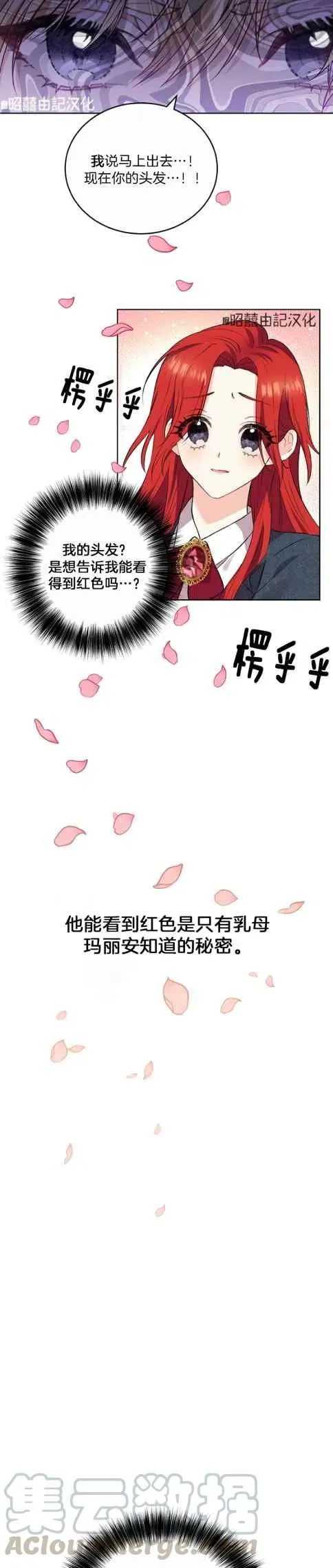 第2话 第17页