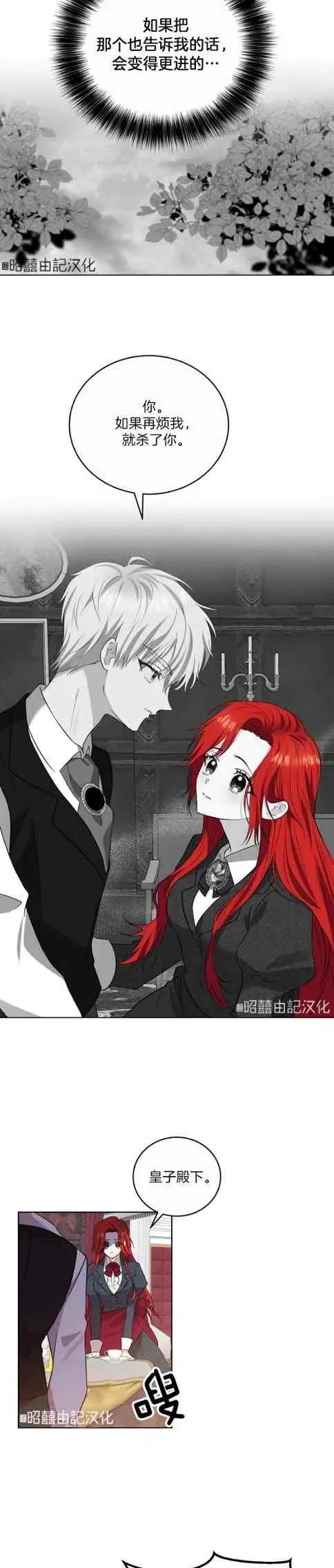 第2话 第18页