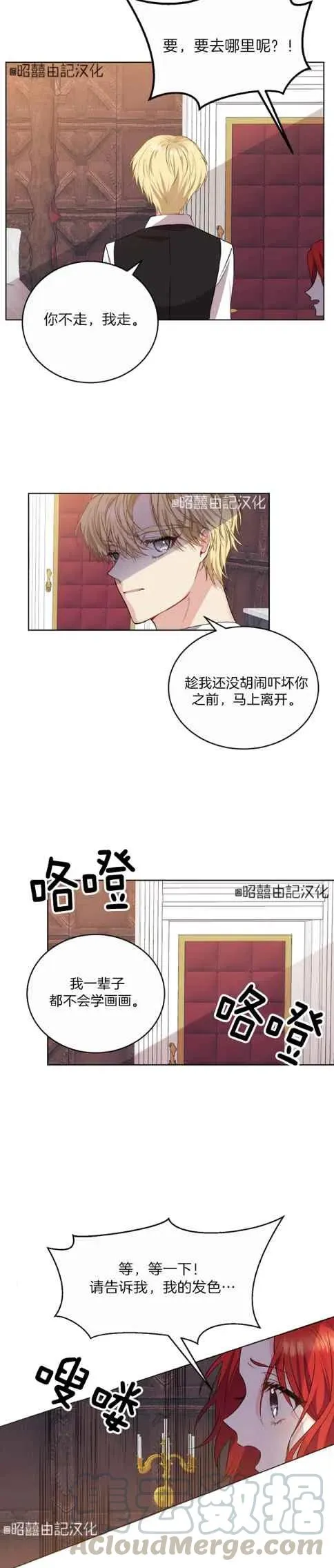 第2话 第19页