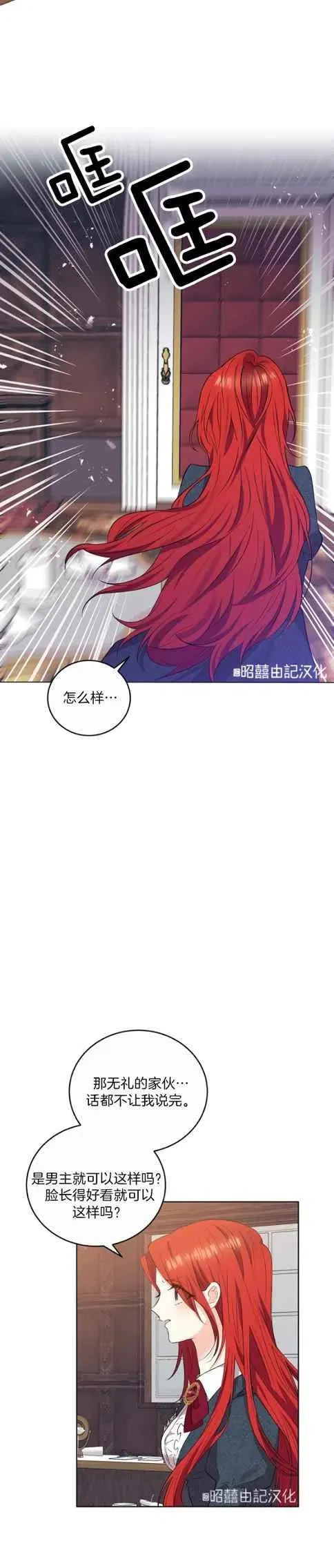 第2话 第20页