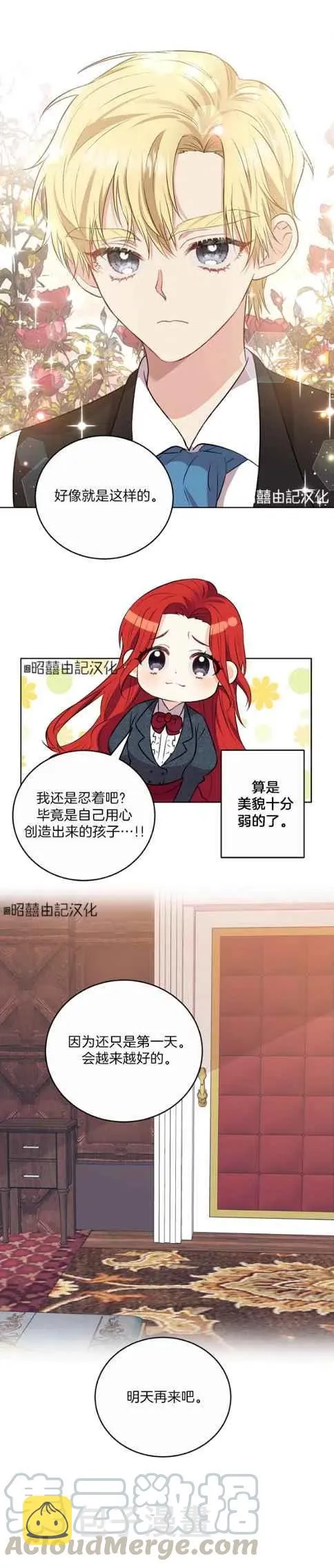 第2话 第21页