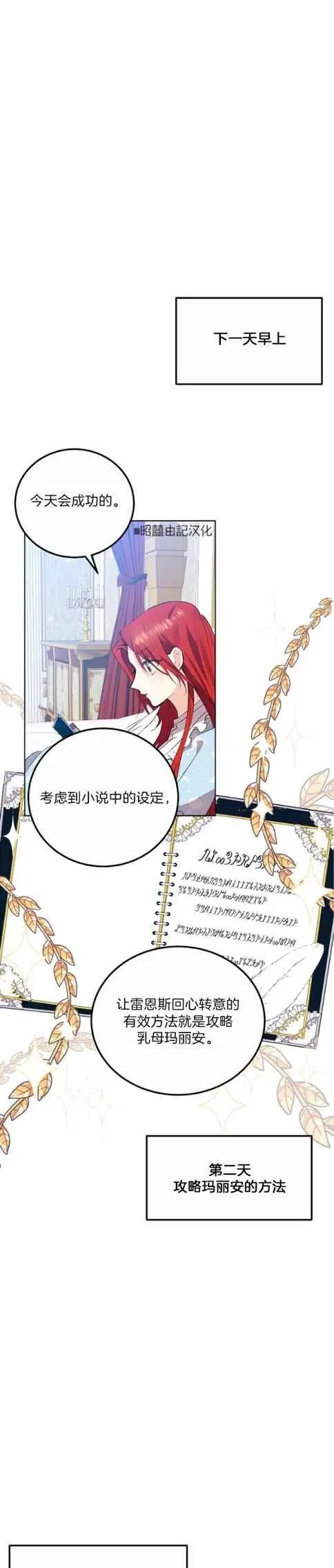 第2话 第22页