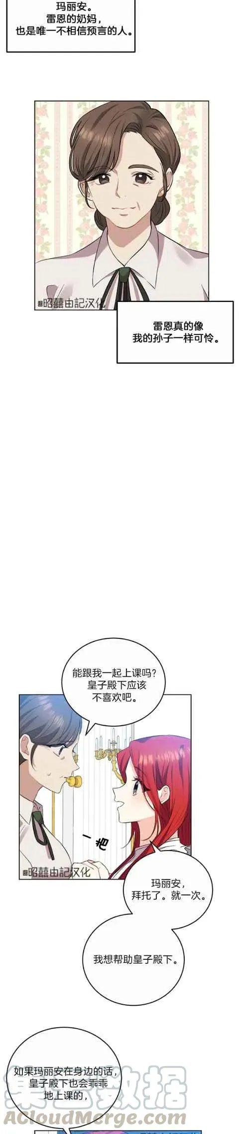 第2话 第23页