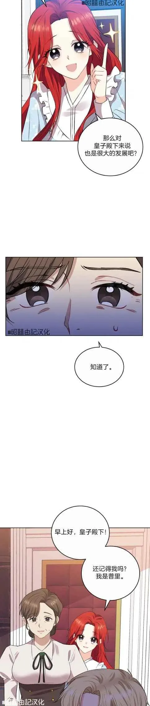 第2话 第24页
