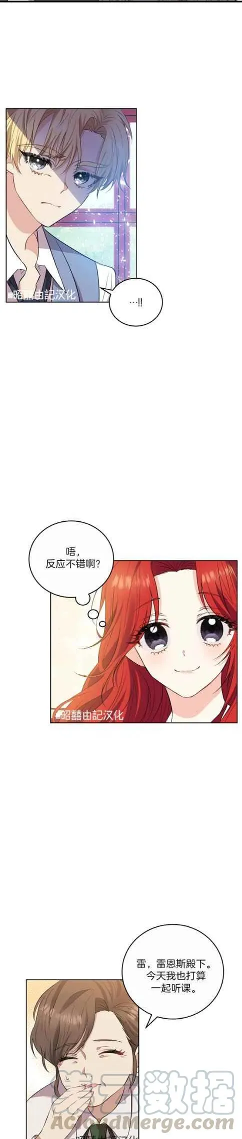 第2话 第25页
