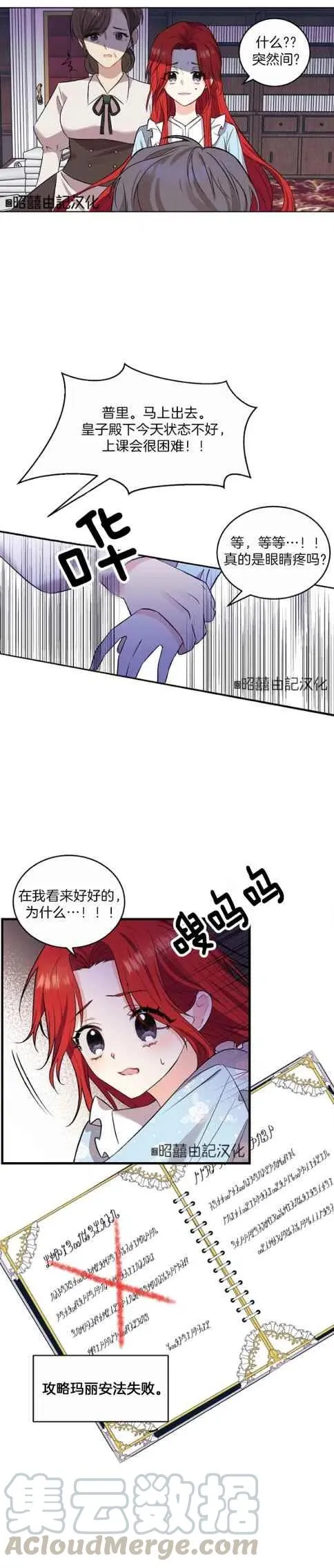 第2话 第27页