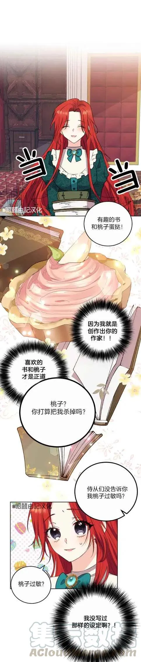 第2话 第29页