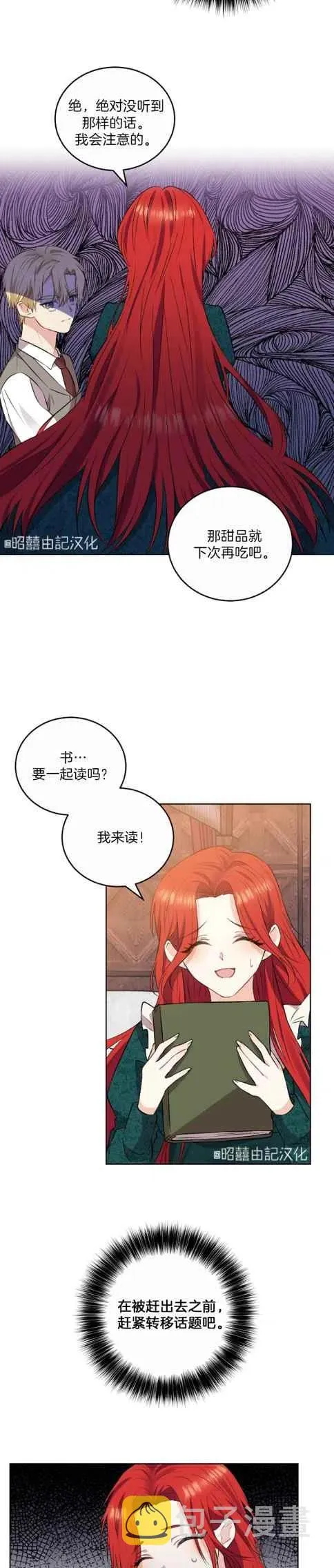 第2话 第30页