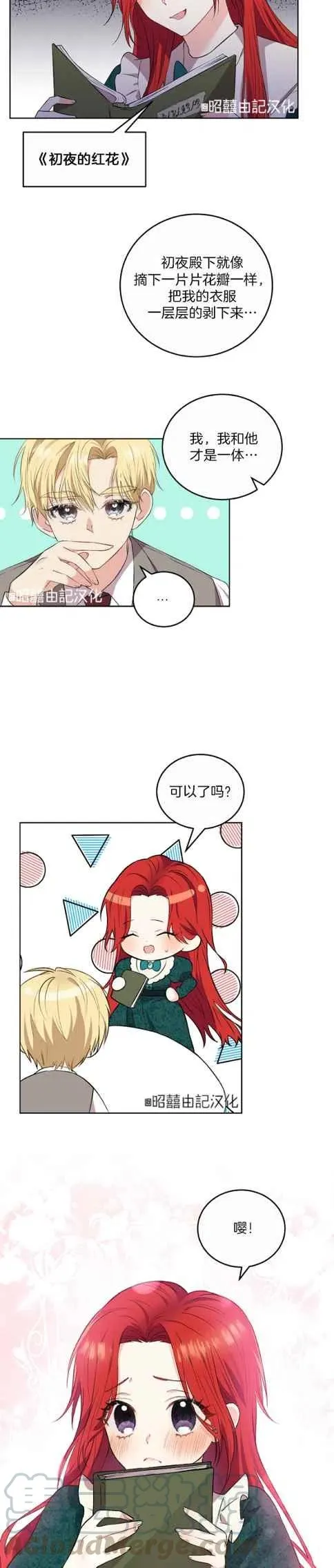 第2话 第31页