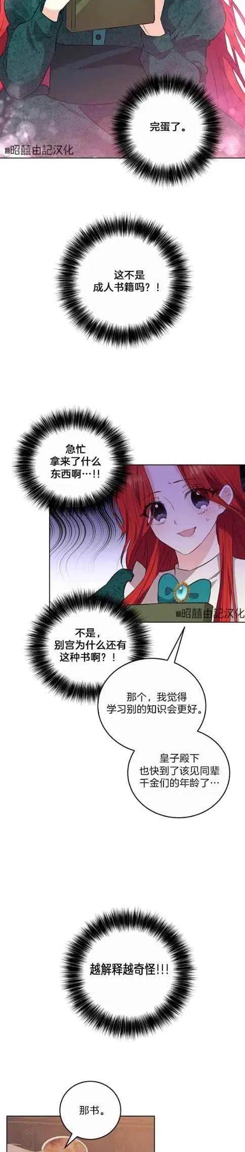 第2话 第32页