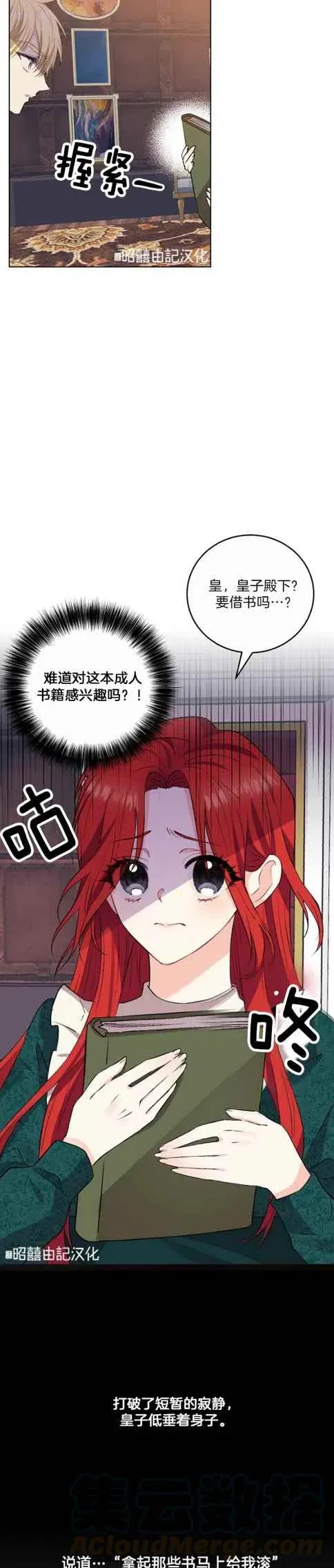 第2话 第33页
