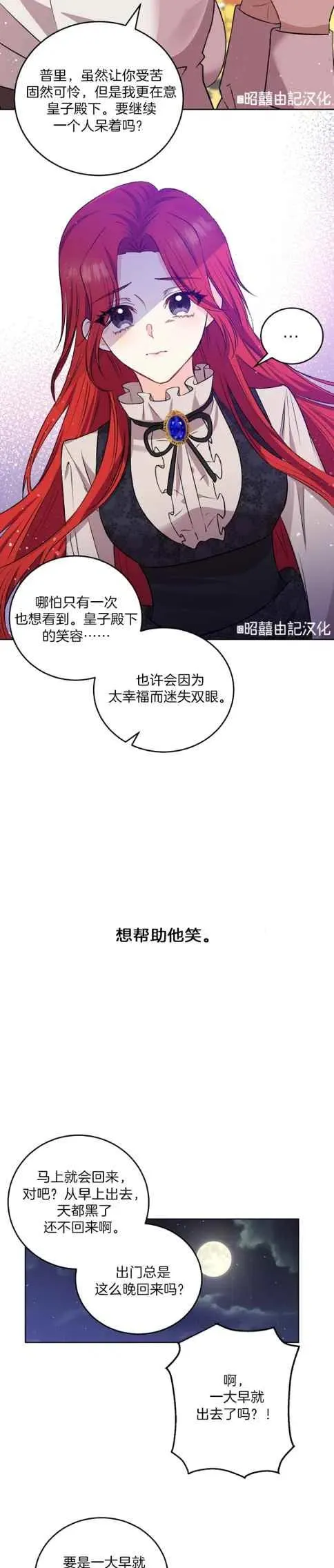 第2话 第38页