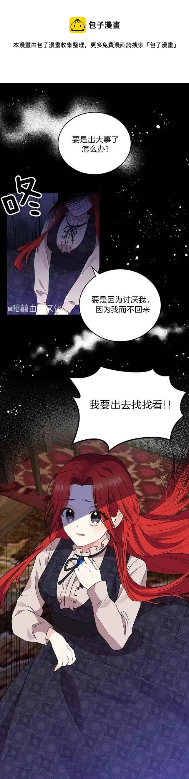第3话 第1页