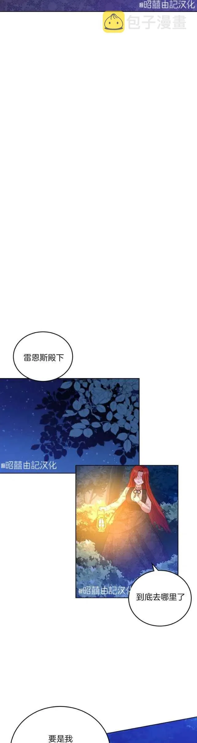 第3话 第2页