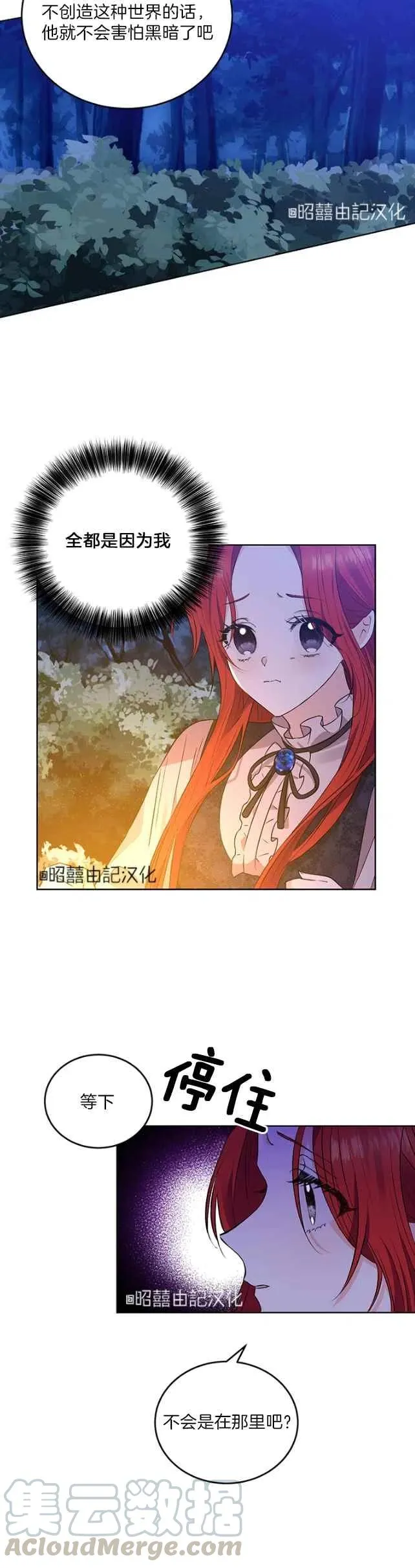 第3话 第3页