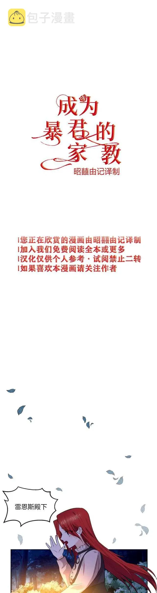 第3话 第4页