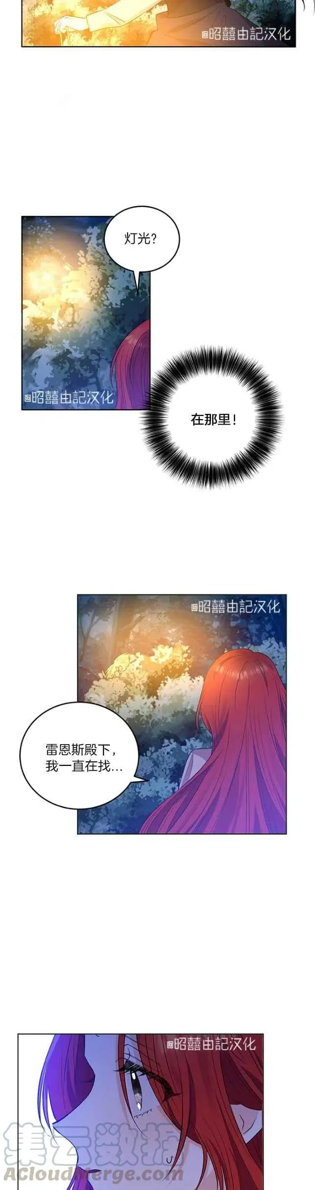 第3话 第5页