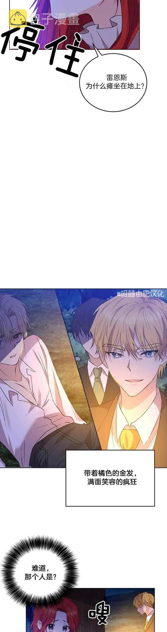 第3话 第6页