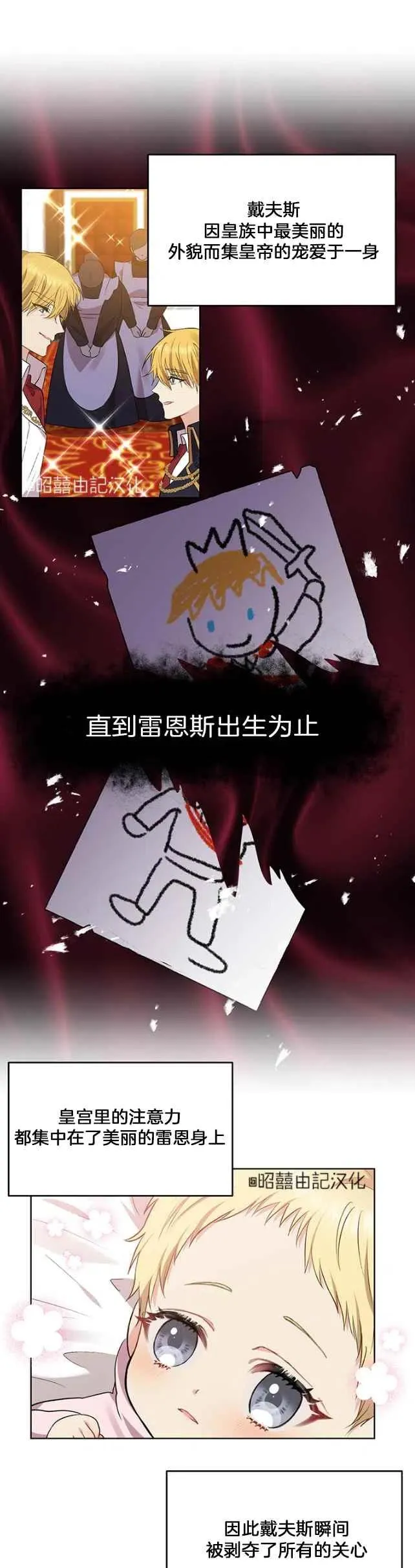 第3话 第8页